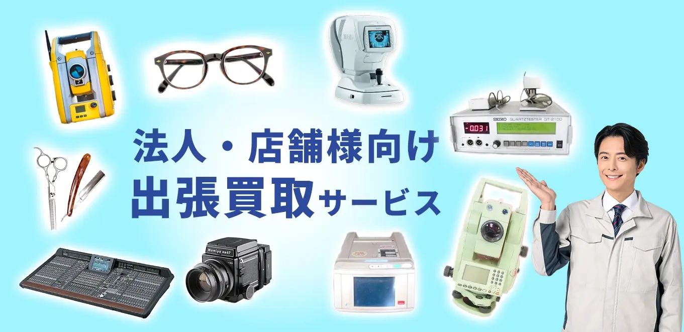 ナンバーファイブの買取サービス