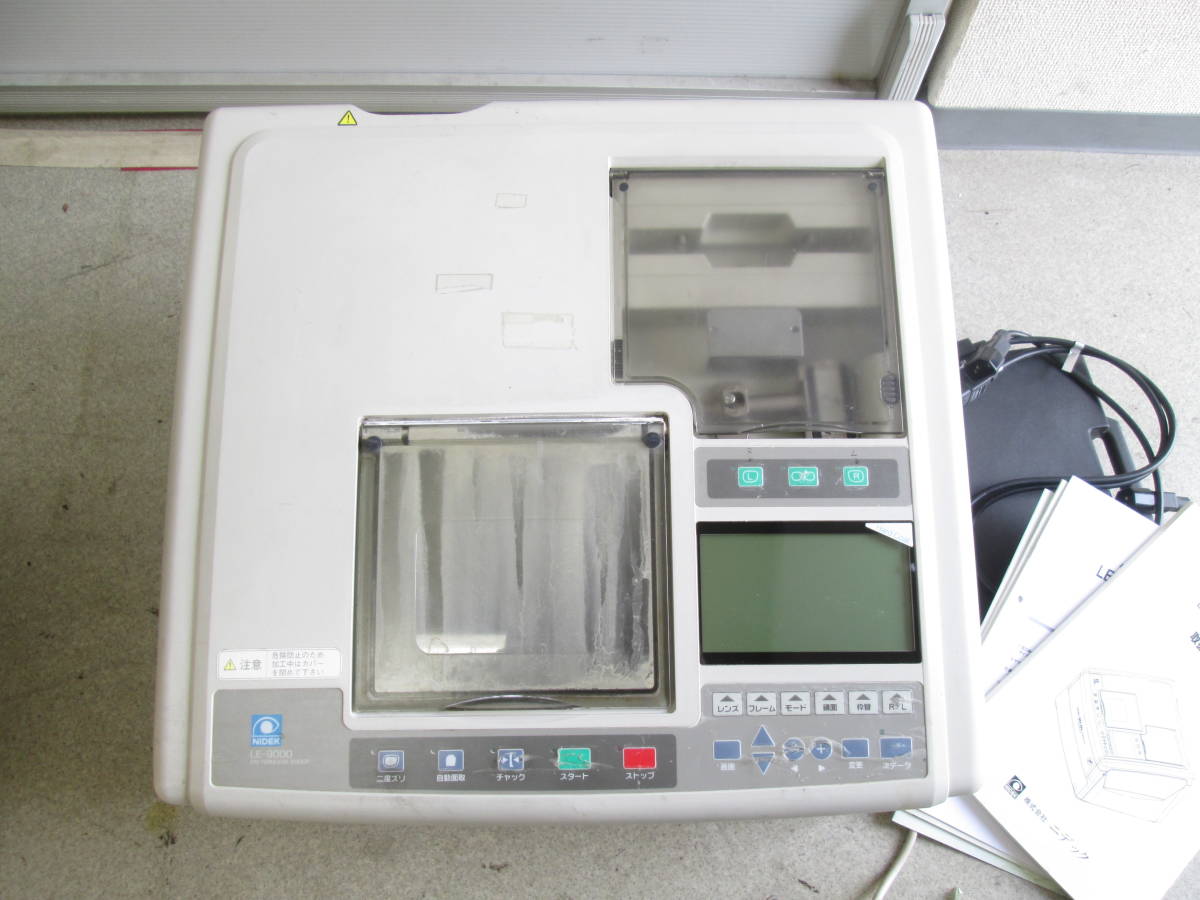 NIDEK / 二デック 3D-fit パターンレスエッジャー LE- 9000SX PLUS PL-4 中古/完動品/加工枚数3245枚 1円スタート！NIDEK ニデック パターンレスエッジャー LE-9000LX